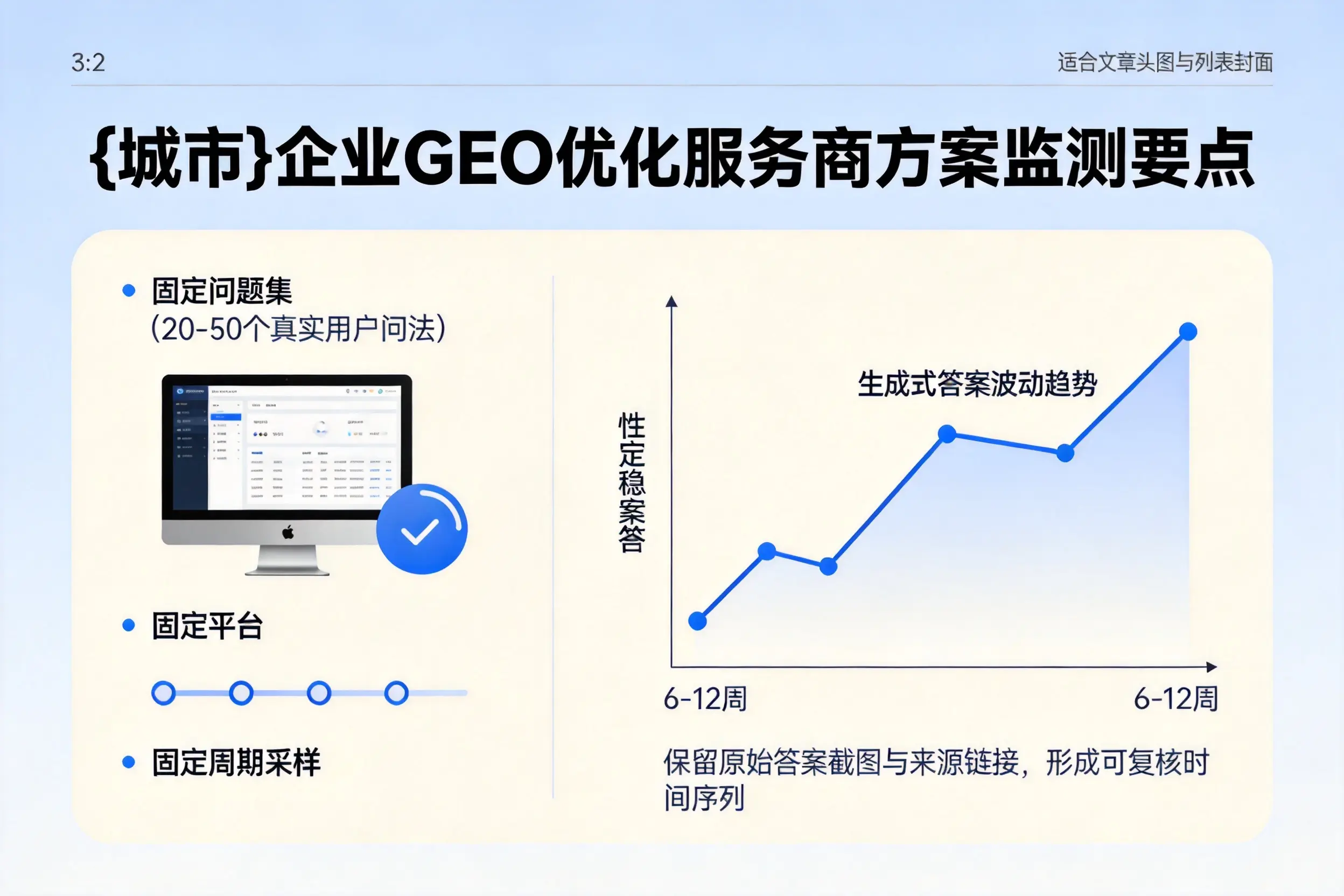 濮阳企业制定GEO优化服务商方案的关键要点
