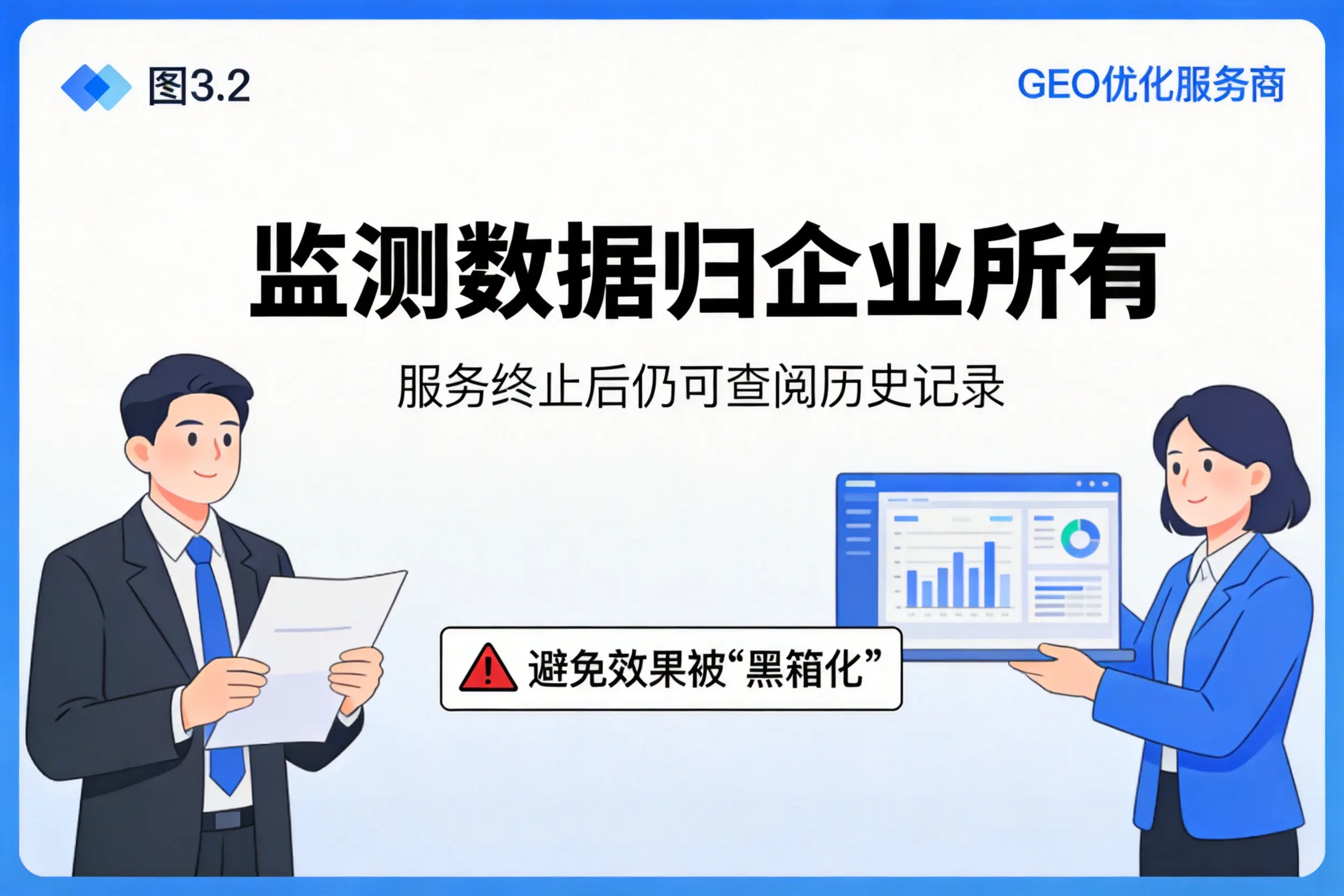 濮阳企业如何评估GEO优化服务商专业能力