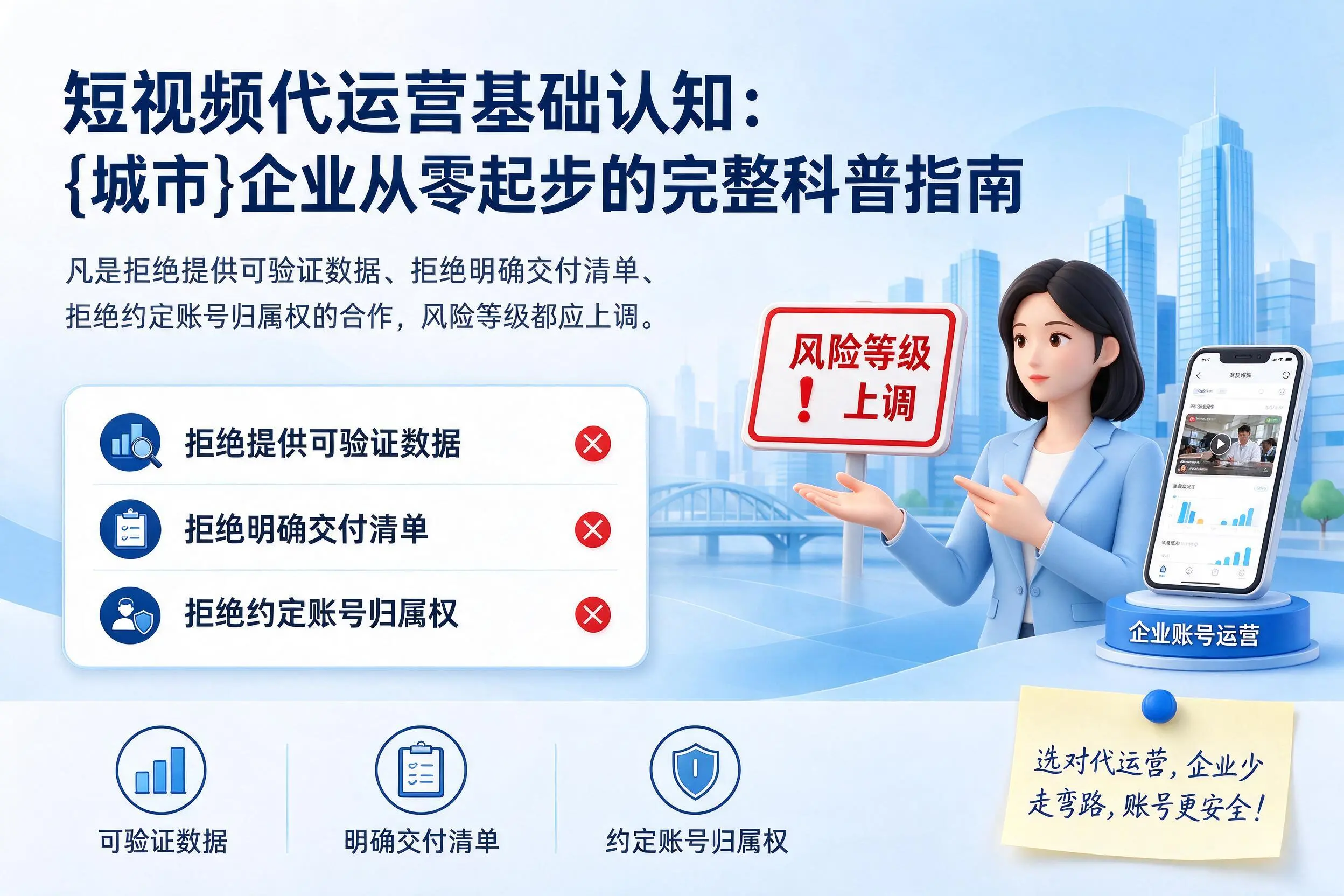 短视频代运营基础认知:濮阳企业从零起步的完整科普指南
